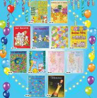 Cartes de souhaits Jumbo 8.5 X 11''